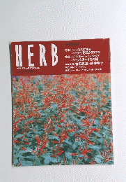 HERB （ハーブ） 1995年12月号 