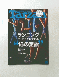 Tarzan (ターザン) 2011年 10/13号 