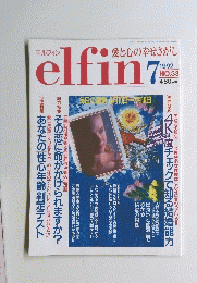 Elfin　1992年7月号