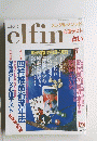 elfin　1月号