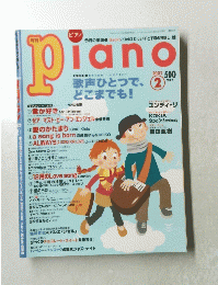 Piano　2002年2月号