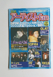 アーティストfan　1999年4月号　Vol.7
