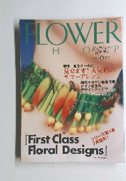 フラワーショップ volume 8 2001