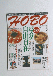 HOBO ホーボー　1993年6月号 volume 1