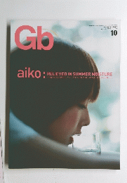 Gb 2002年10月号