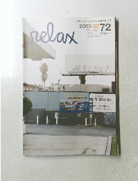 relax　リラックス　2003年2月号