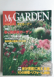 Mｙ　GARDEN　2001年春号　No.18