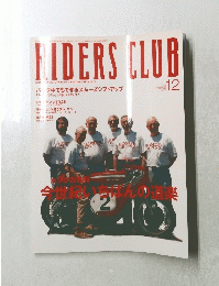FIDERS CLUB 2000年12月号