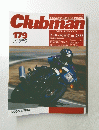 Club man クラブマン 2000年5月号