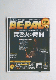 BE-PAL 2011年12号