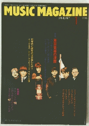 MUSIC MAGAZINE　1996年1月号
