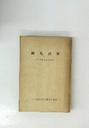 觀光讀本