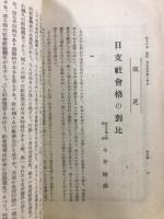 支那