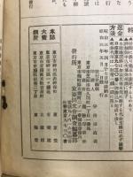 支那
