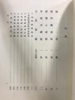 曹洞宗全書