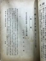 支那
