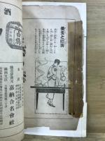 支那