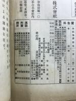 支那