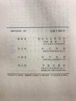 仏教における時機観