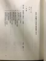 性格心理学新講座