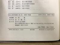 性格心理学新講座