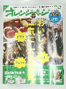 オレンジページ　2017年8月号