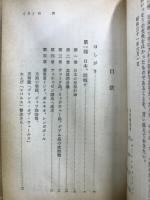 記録写真 太平洋戦争　カッパ版