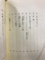 岩波少年文庫 180・181　ツバメ号の伝書バト