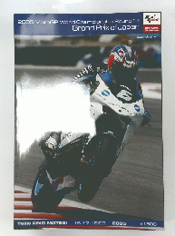 Grand Prix of Japan　2005年9月号