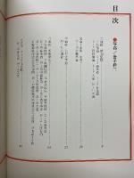 六道絵