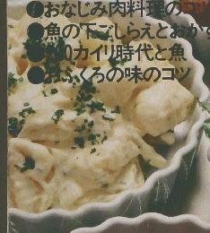 材料別おかず　