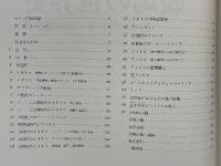 競馬の世界史