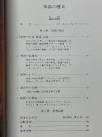 楽器の歴史
