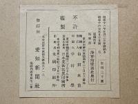 海軍館壁畫史