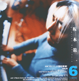 Sound&Recording　1996年6月号