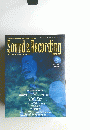 サウンド&レコーディング・マガジン　1994年5月号