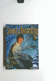 サウンド&レコーディング・マガジン　1993年10月号