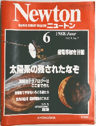 Newton　1988年6月　Vol.8No.7