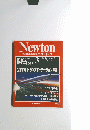 ニュートン　1988年3月号