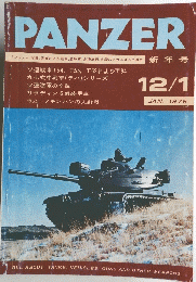 PANZER　1976年1月号