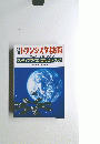 トランジスタ技術　ワンチップ・マイコン活用ハンドブック