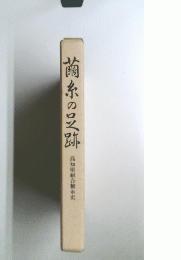 中学国語教材資料集