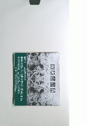 横倉山の森　