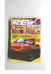 REV　SPEED　1998年4月号
