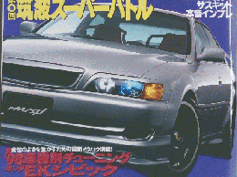 REV　SPEED　1998年7月