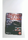 Driver　クルマと話せば