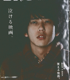 BRUTUS　2009年12月号