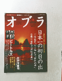 オブラ　2004年　1月