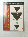音楽広場　1995年11月号