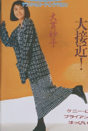 SOUND&RECORDING　1985年7月号